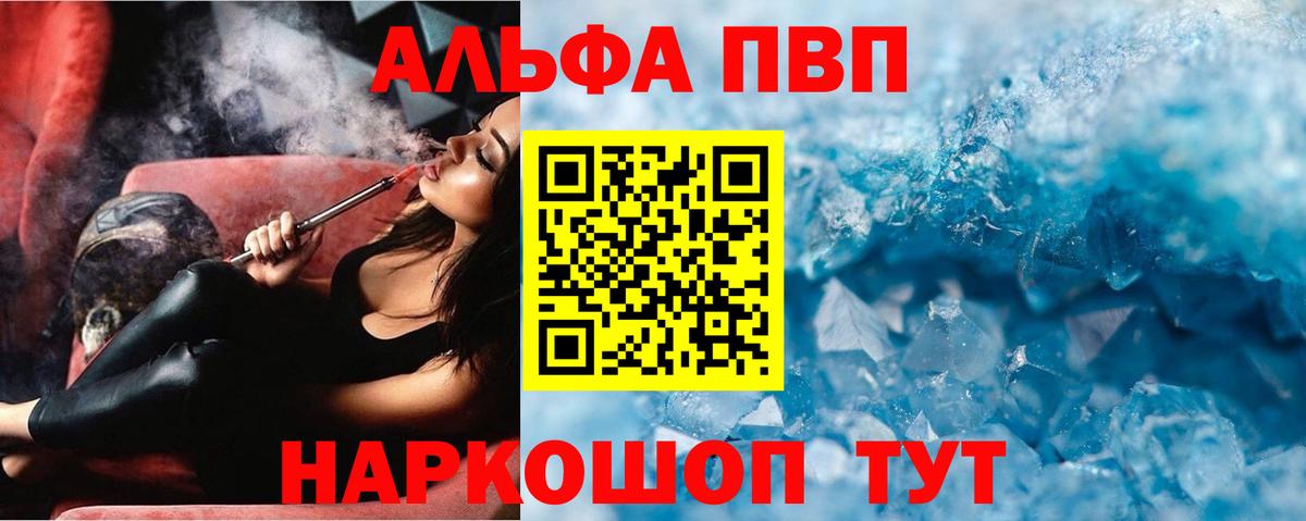 Alpha PVP крисы CK Сегежа