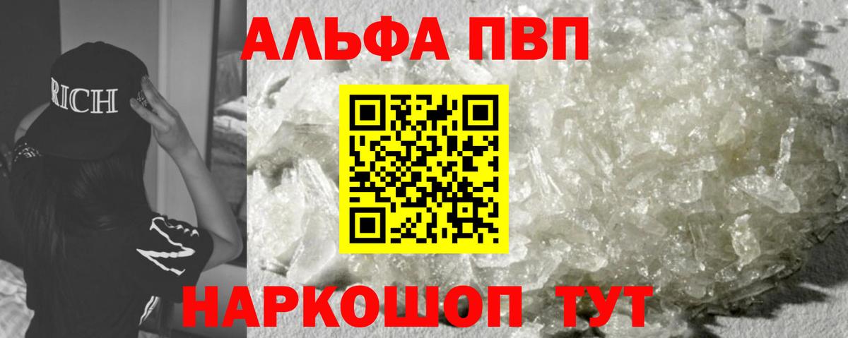 Alpha-PVP Crystall  Вход с VPN  Сегежа  Альфа ПВП  APVP СК КРИС 