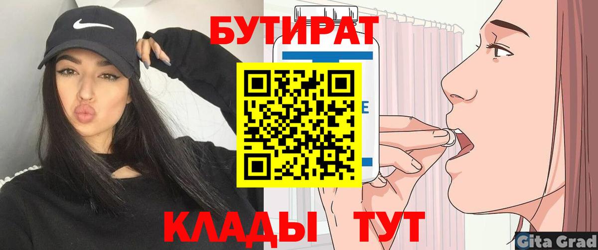 Сегежа  Бутират GHB  Бутират  Вход с VPN 