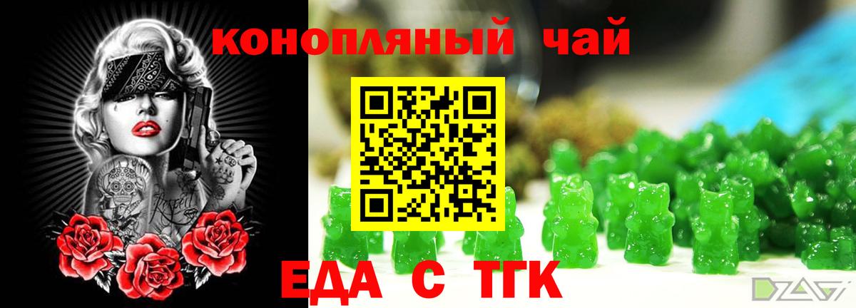 Сегежа  Печенье с ТГК конопля  Вход с VPN 