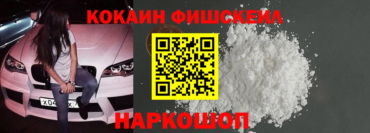 Cocaine VHQ Сегежа
