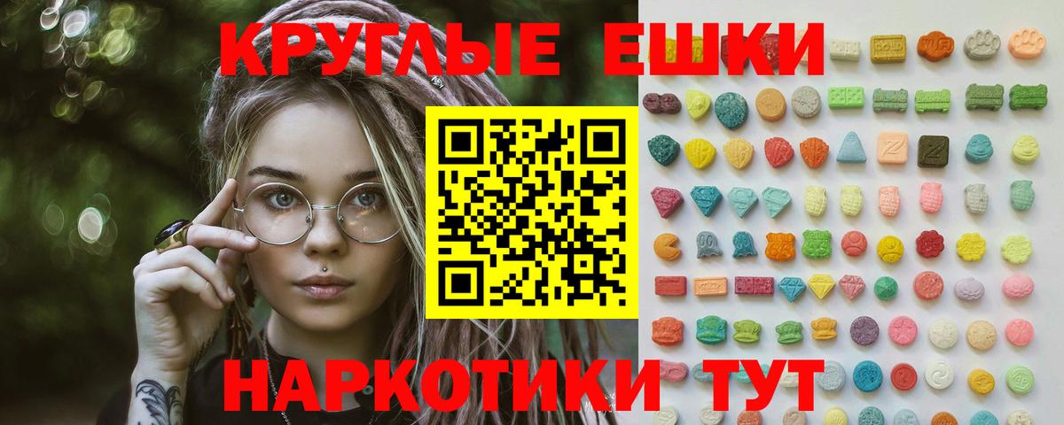 Сегежа  ЭКСТАЗИ  Вход с VPN  Ecstasy 300 mg 