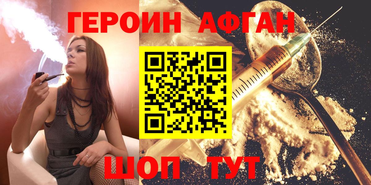 Героин Heroin  Вход с VPN  Сегежа 