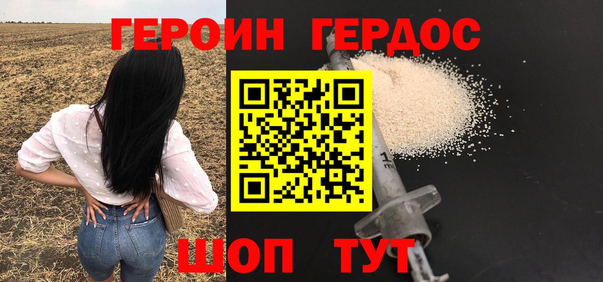 ГЕРОИН афганец Сегежа