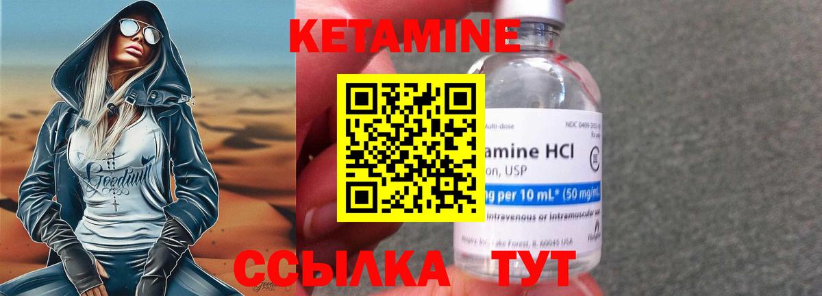 Сегежа  КЕТАМИН ketamine  Вход с VPN 