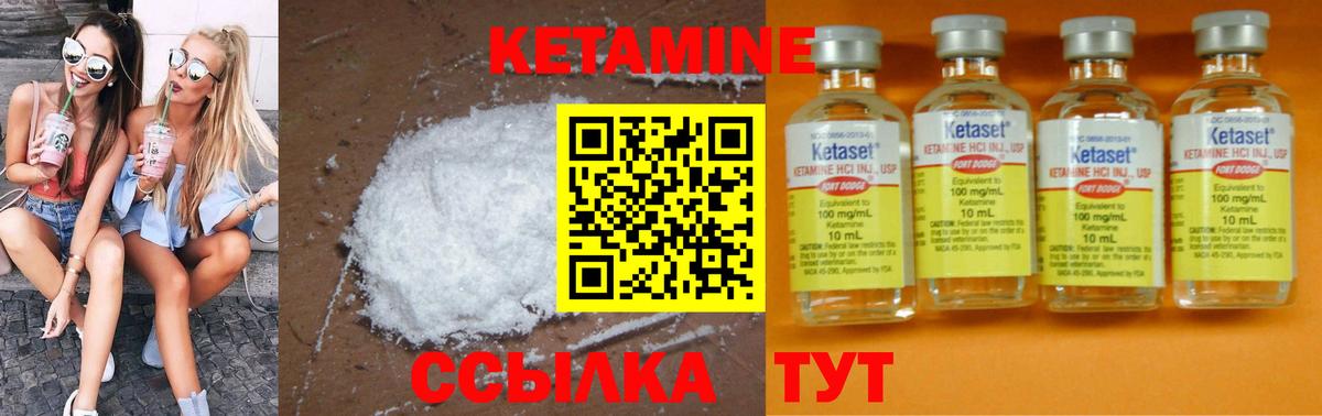 КЕТАМИН VHQ Сегежа