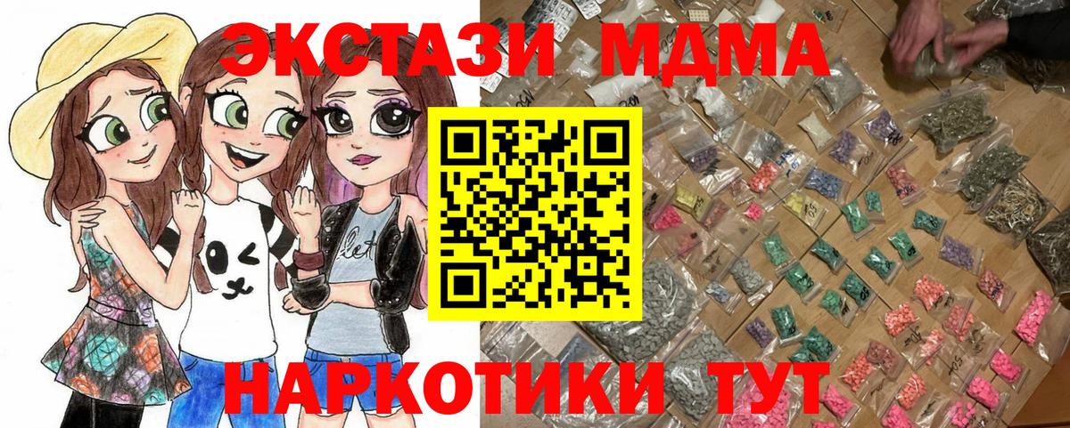 МДМА молли Сегежа
