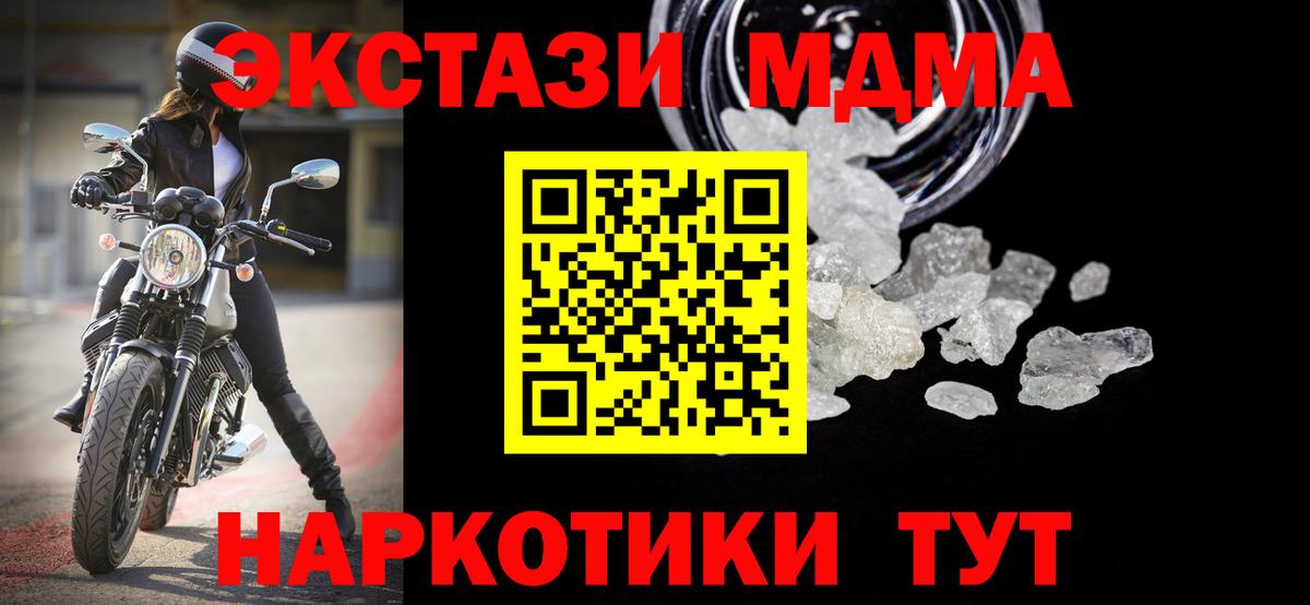 Сегежа  MDMA crystal  Вход с VPN  MDMA молли 