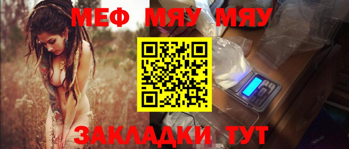 Мефедрон mephedrone  МЯУ-МЯУ mephedrone  Меф  Меф  Сегежа  Вход с VPN 