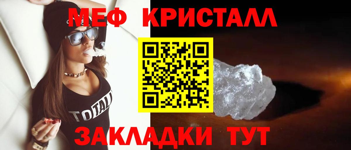 Меф кристаллы Сегежа