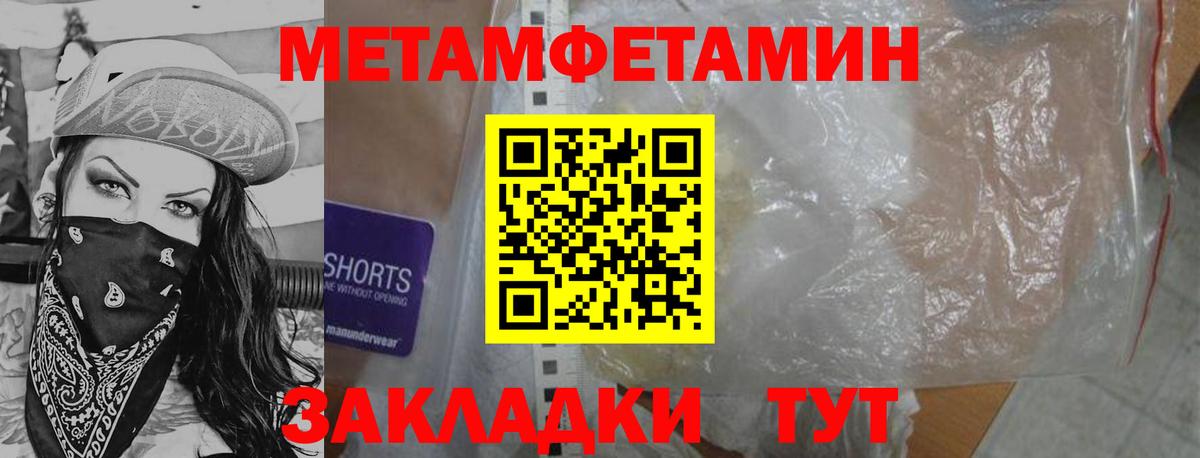 Метамфетамин витя Сегежа