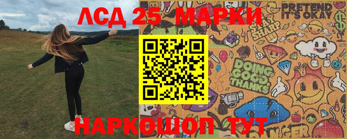 Марки NBOMe 1,5мг  Марки 25I-NBOMe  Сегежа  Марки NBOMe 1,5мг  Вход с VPN 