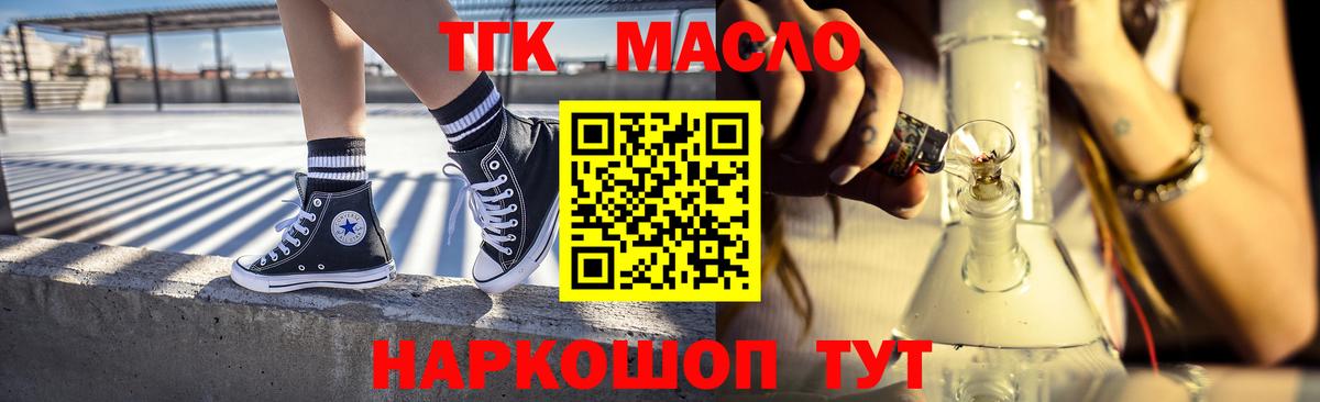 Дистиллят ТГК жижа Сегежа