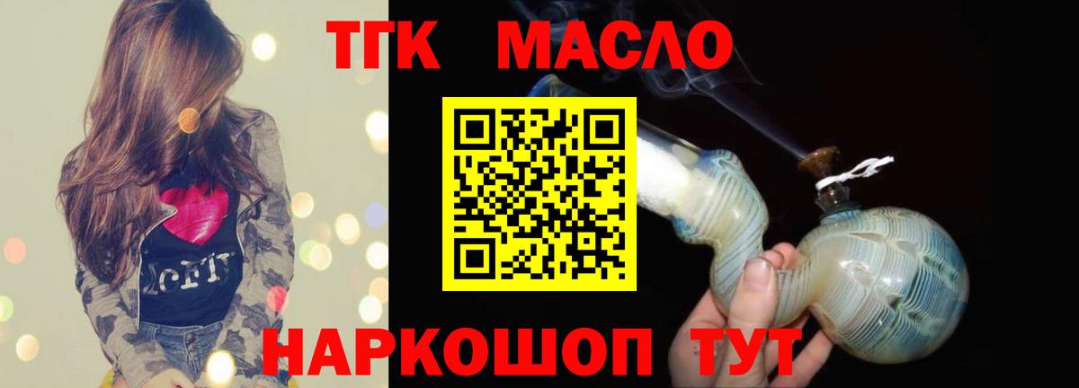 где можно купить   Дистиллят ТГК вейп  Вход с VPN  Сегежа  ТГК концентрат 